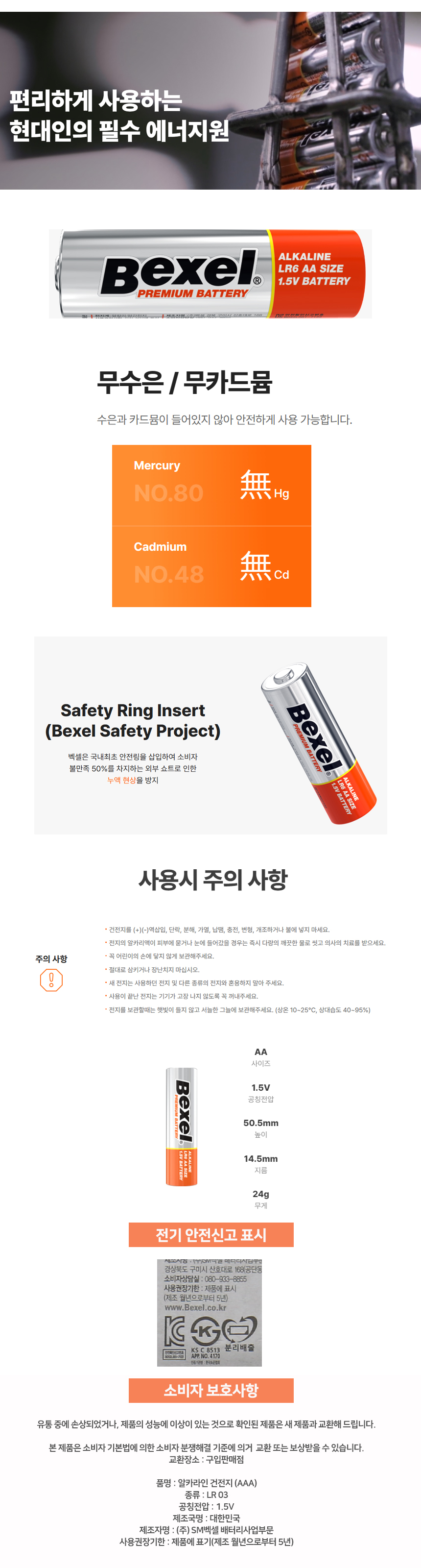 혈압계용 AA 건전지 40개입 교체용 배터리 대용량