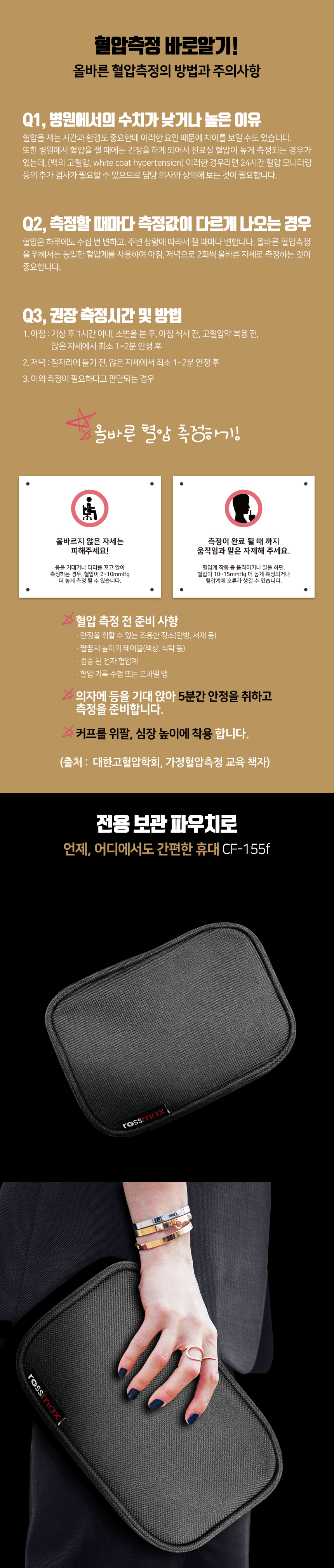 녹십자 로즈맥스 자동전자 혈압계 CF155F 아답터포함