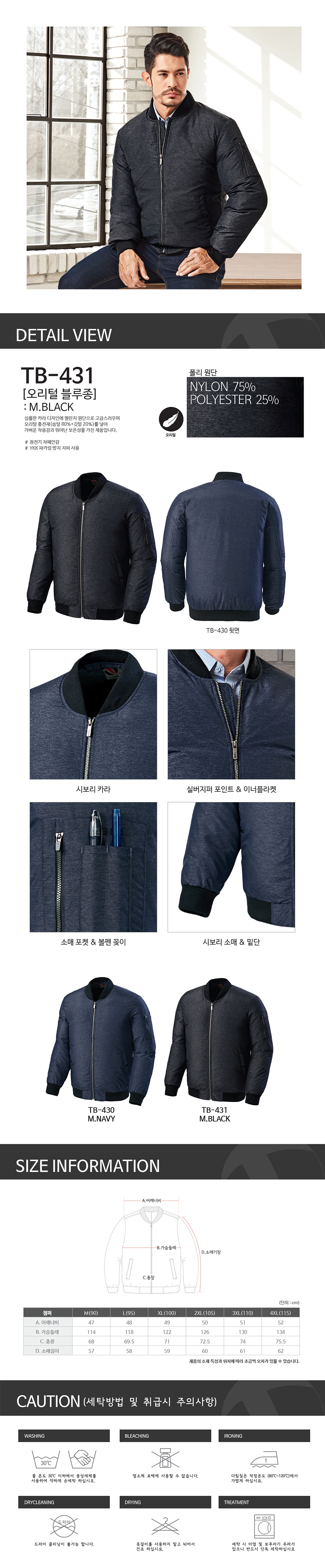 TBUC 추동 점퍼 오리털점퍼