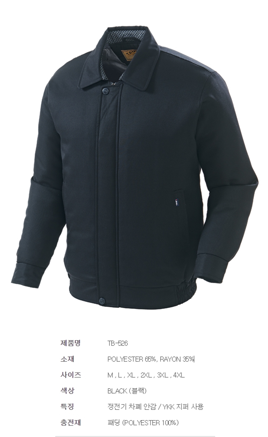 TBUC 추동 점퍼