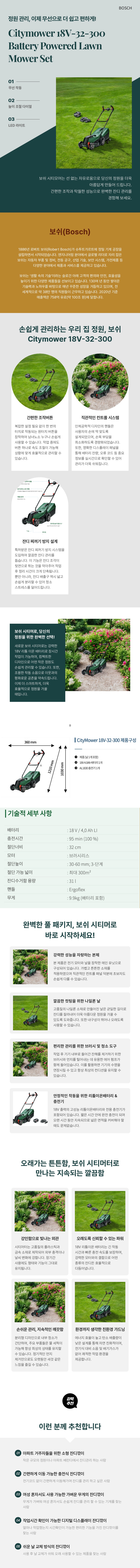 기타 액세서리 신제품 CityMower18V-32