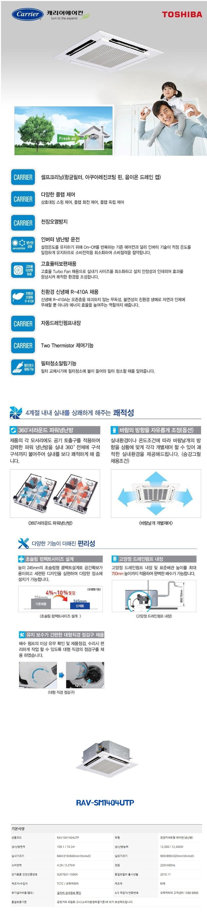 RAV-SM1404U image