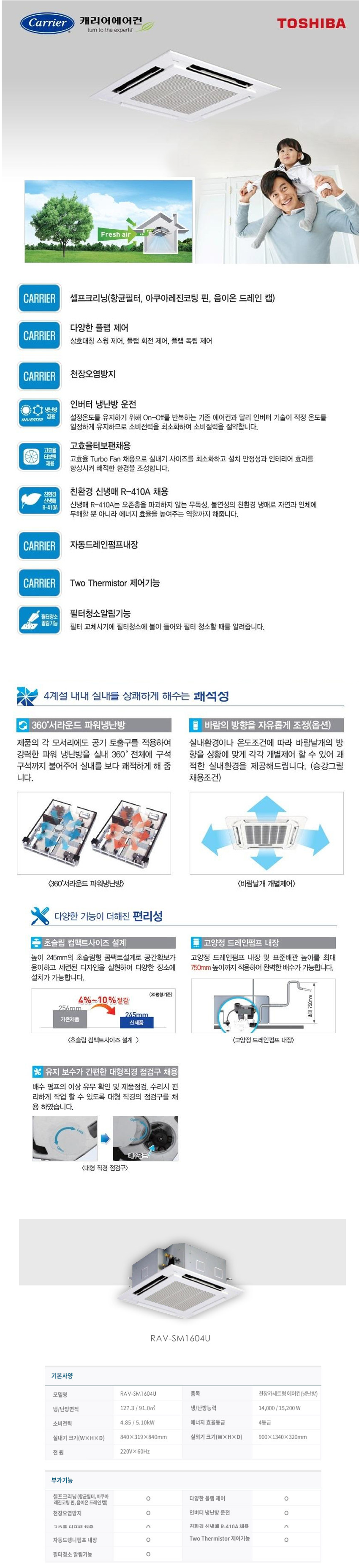 RAV-SM1604U image