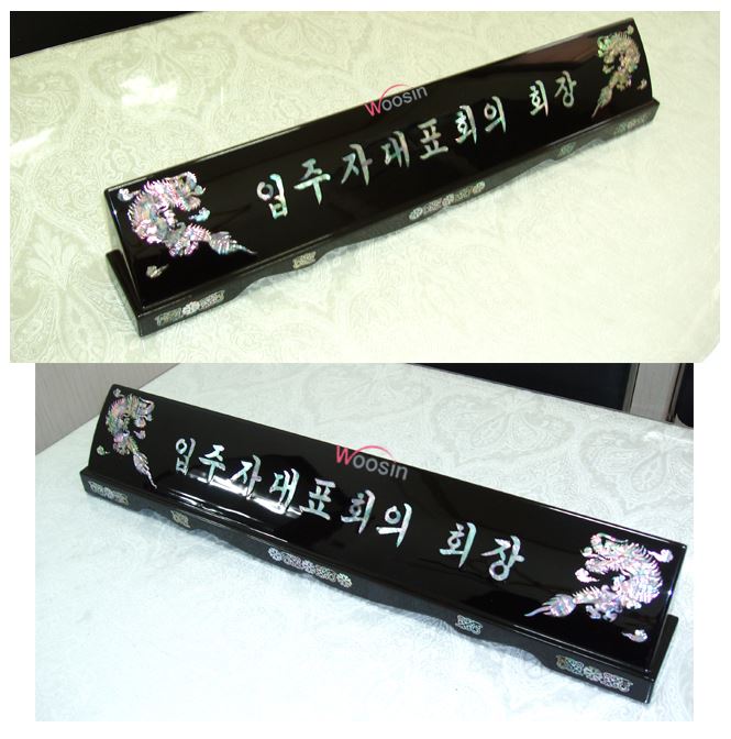 2단 자개명패
