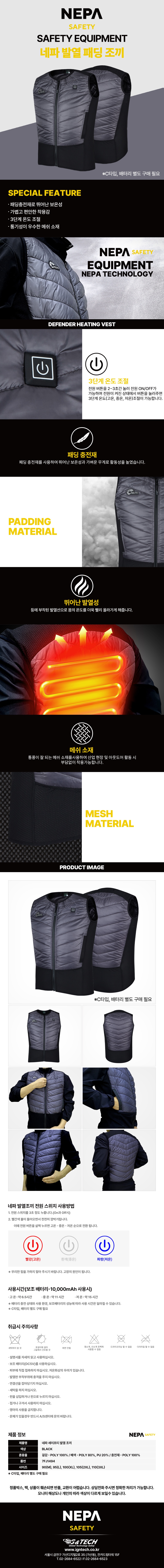 네파 발열조끼 발열패딩조끼