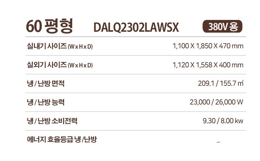 인버터 냉난방기 에어컨
