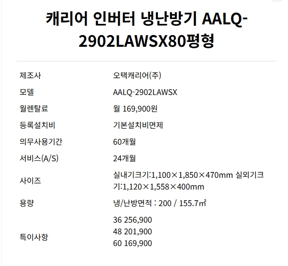 인버터 냉난방기 에어컨