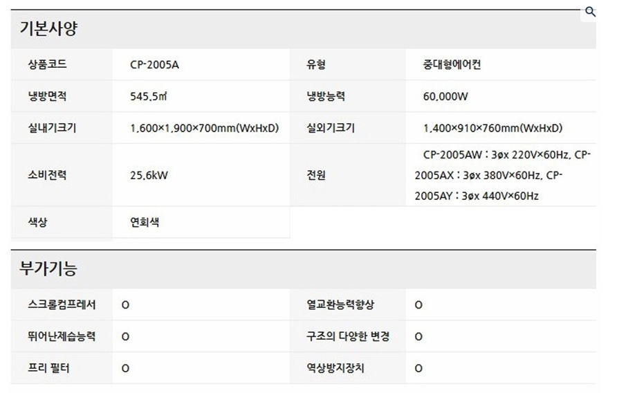 정속형냉방기 에어컨