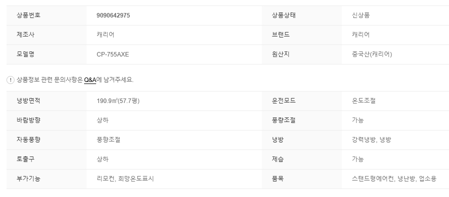 정속형냉방기 에어컨