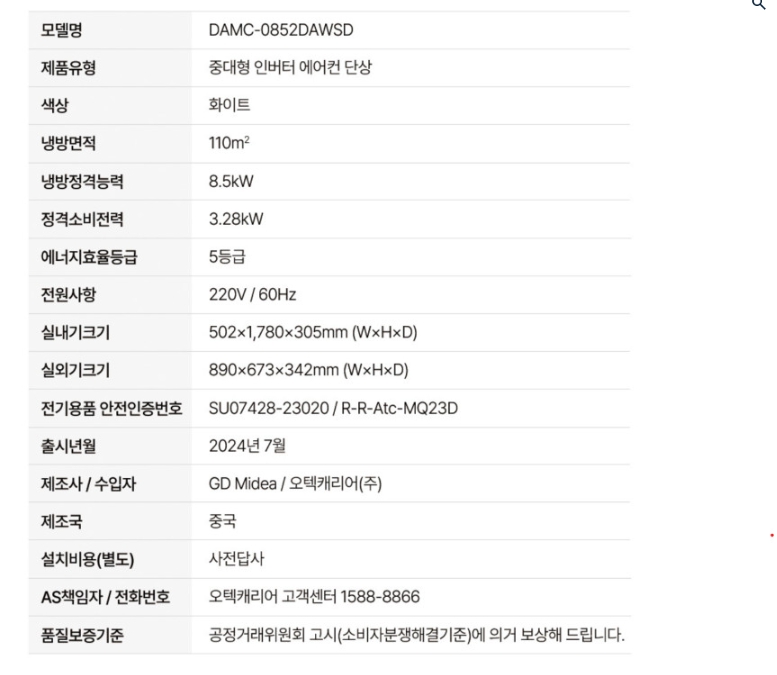 인버터 에어컨(냉방)