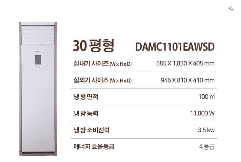 인버터 에어컨(냉방)