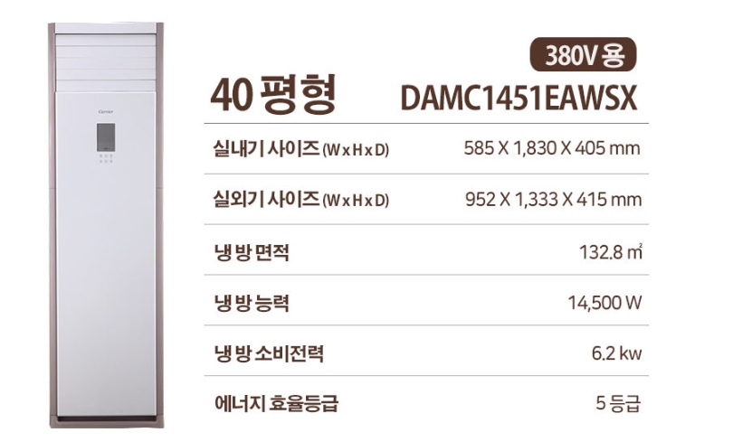 인버터 에어컨(냉방)