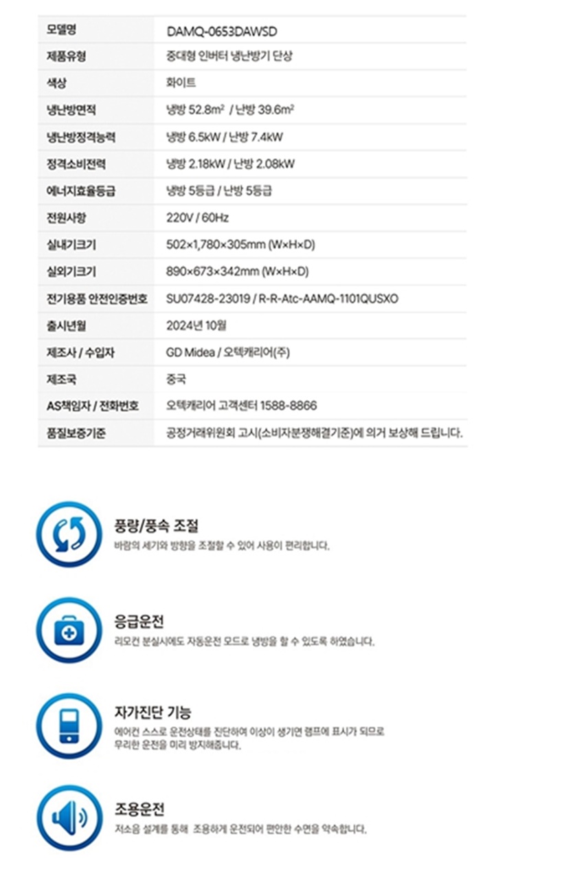 인버터 냉난방기 에어컨