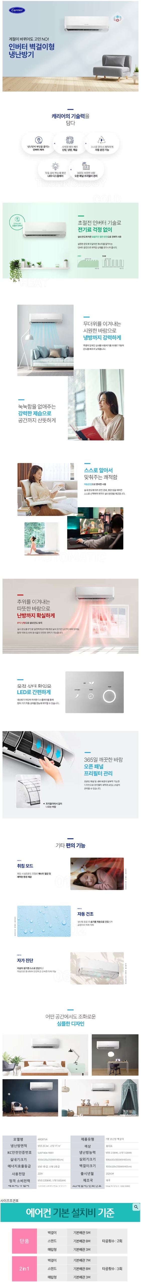 벽걸이 에어컨 냉난방 (1등급)