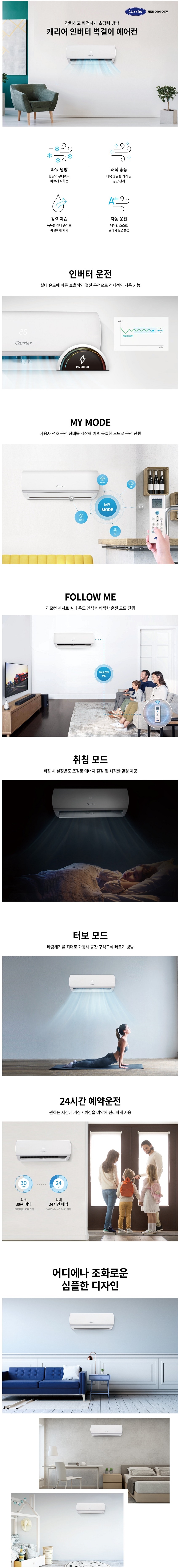 벽걸이 인버터 냉난방기 에어컨