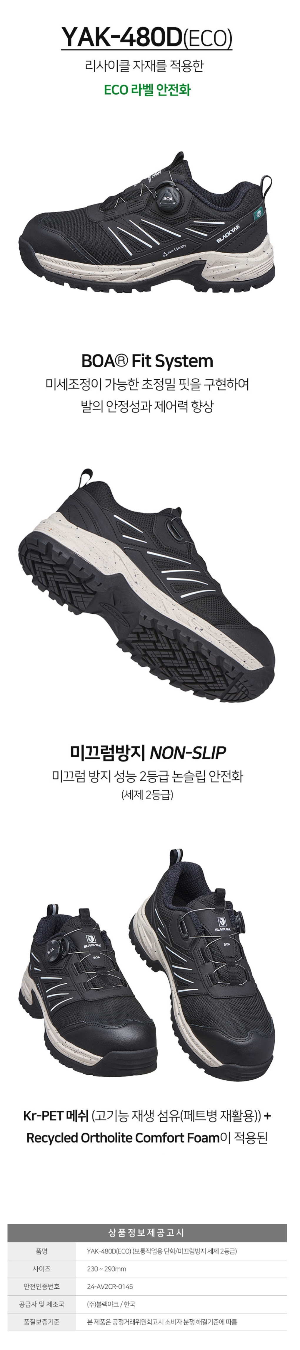 블랙야크 안전화