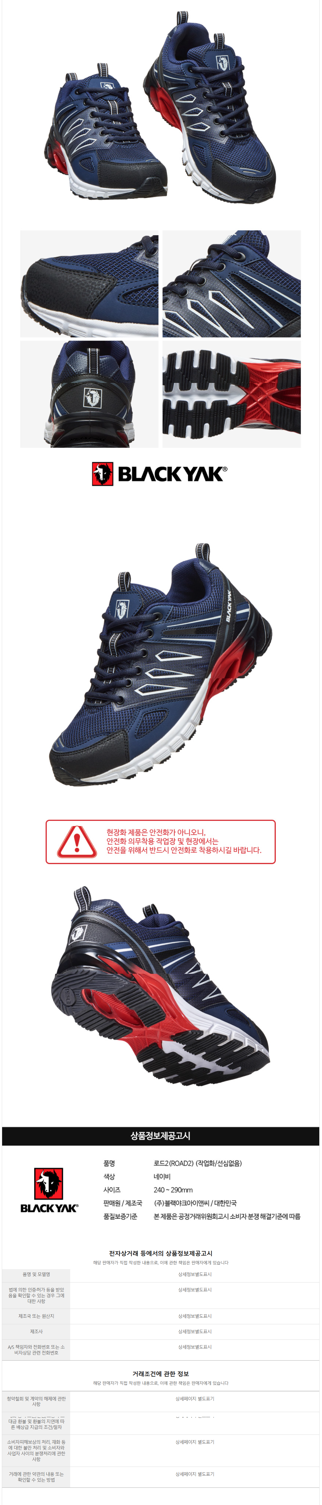블랙야크 안전화  논슬립 단화