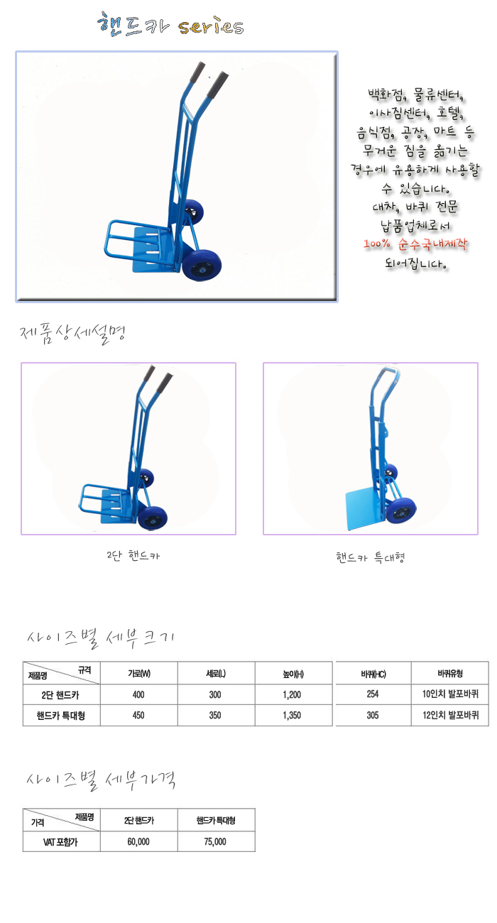 핸드카  대형