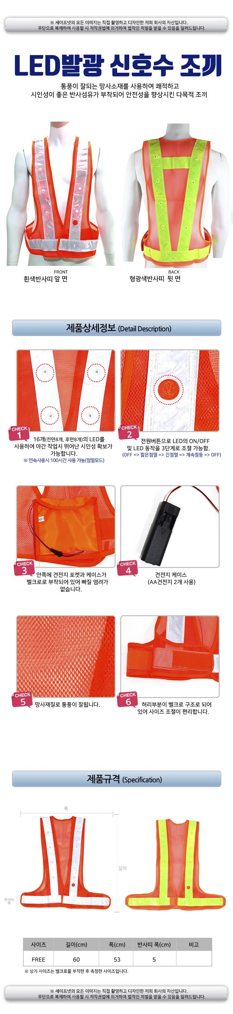 신호수조끼 안전조끼