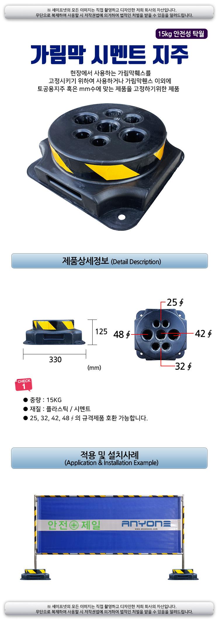 시멘트지주