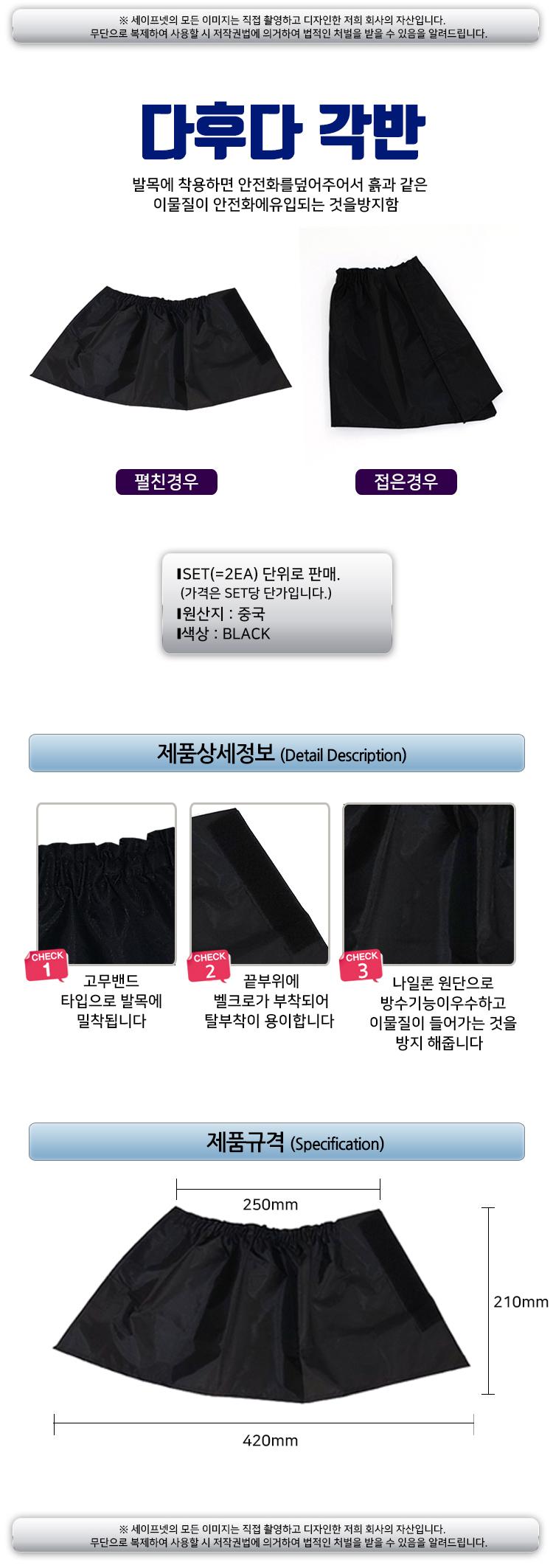 다우다 각반