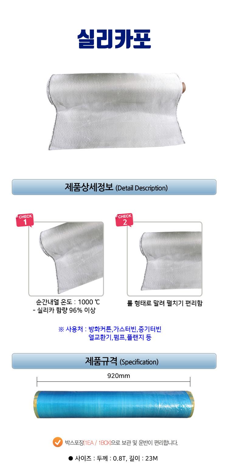 실리카포