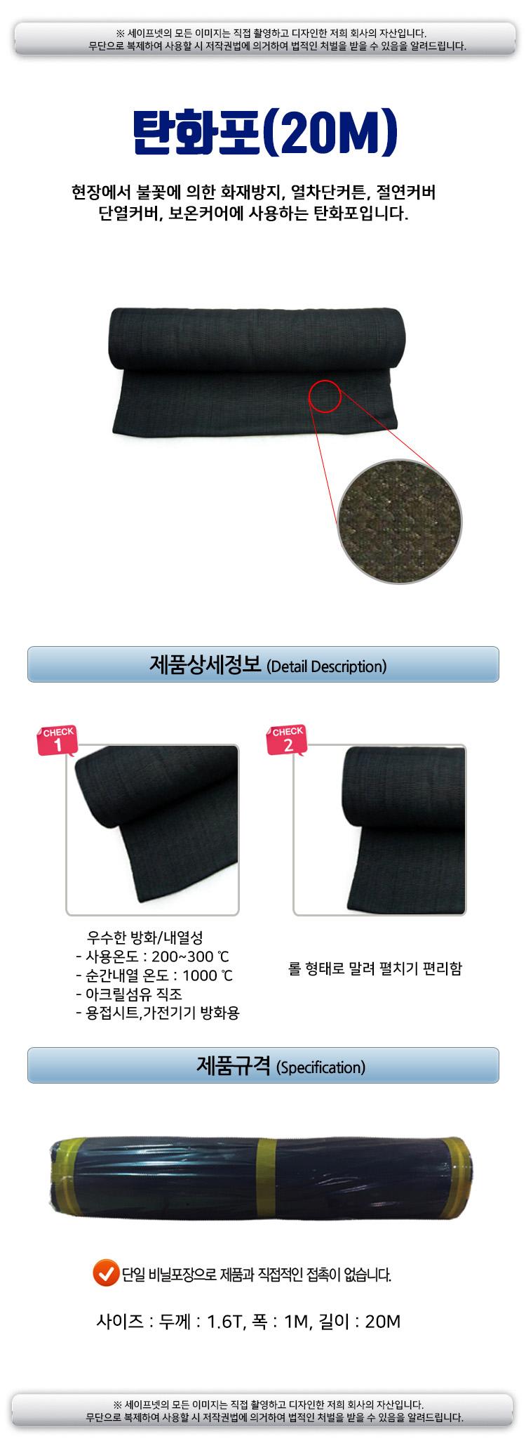 탄화포