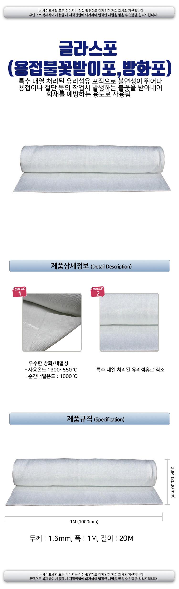 글라스포