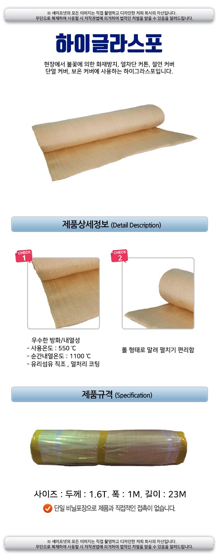 하이글라스