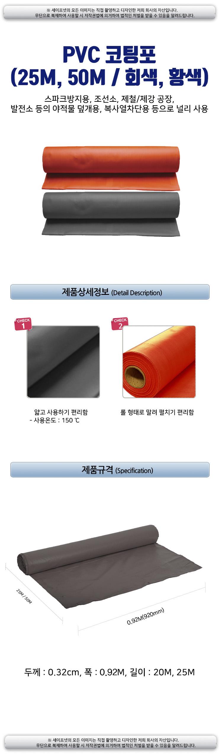 PVC 코팅포
