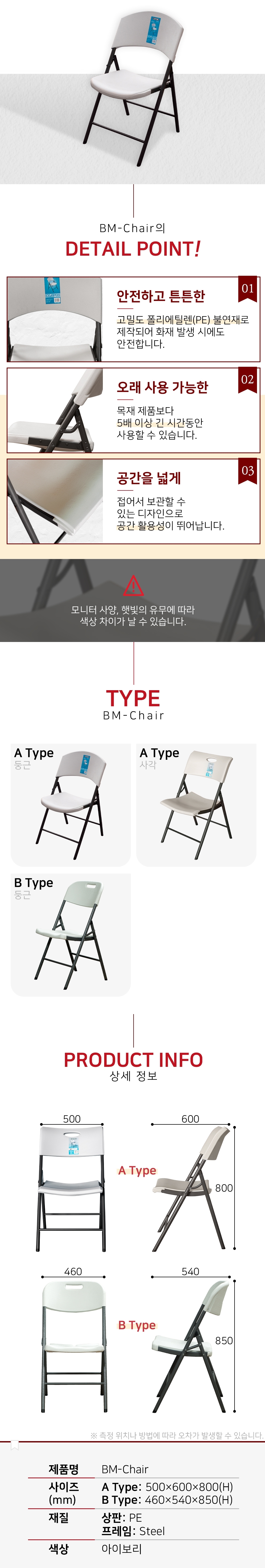 의자_BM-Chair