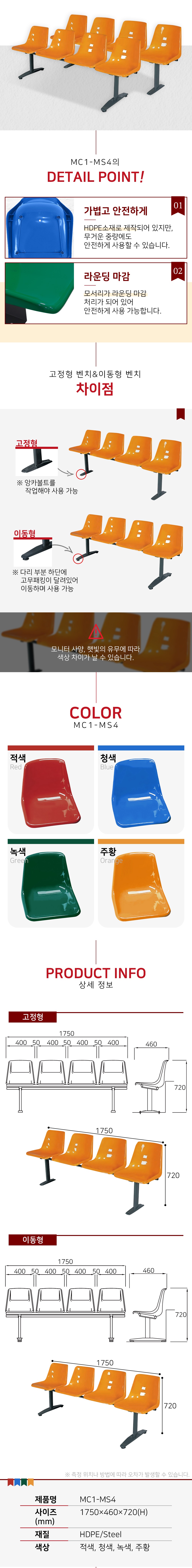 의자 4개