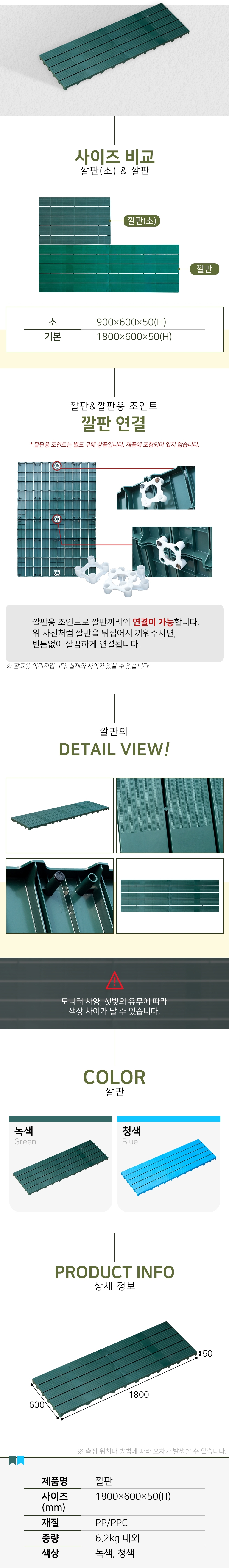 깔판 대  파렛트 녹색