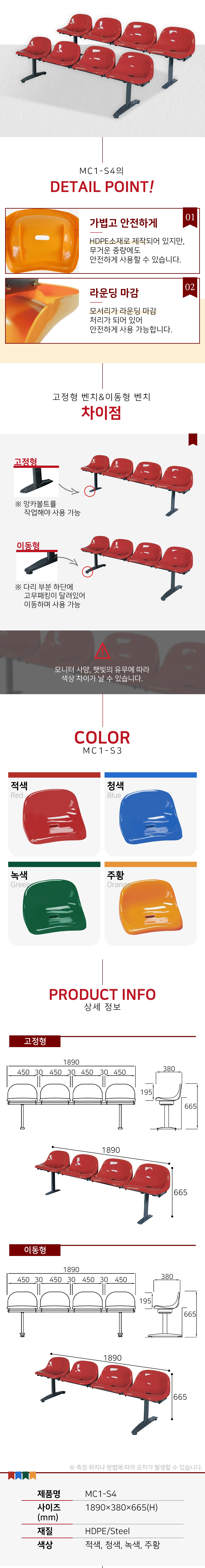 의자 4개