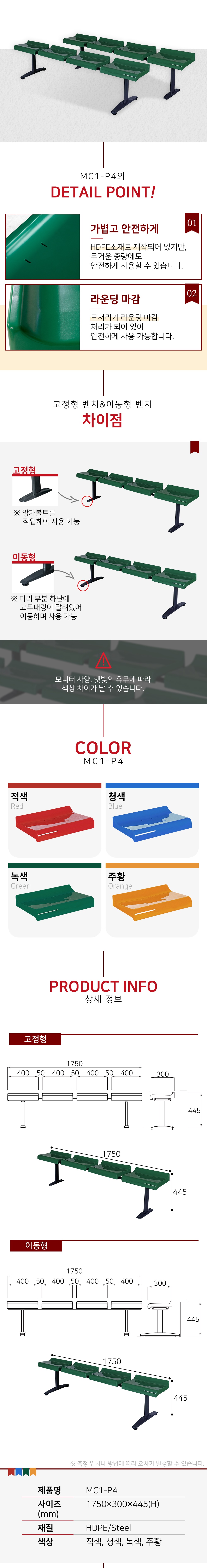 의자 4개