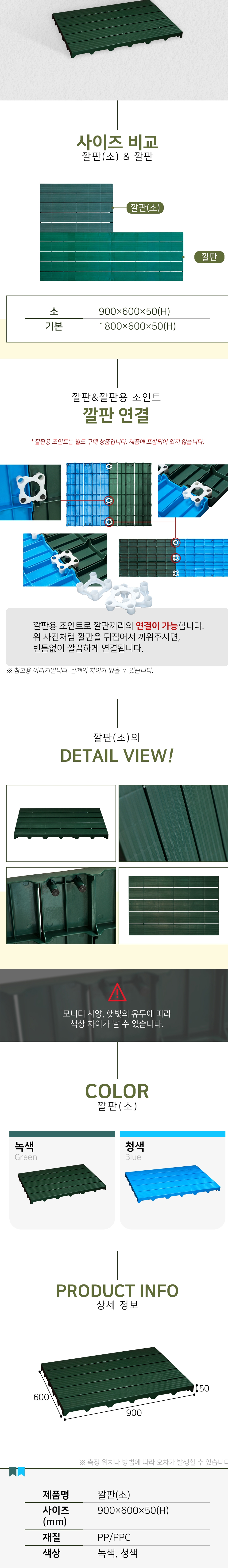 깔판 소 녹색