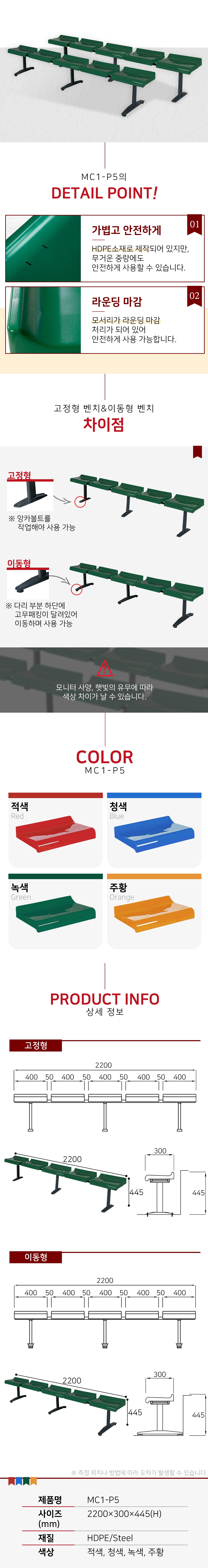 의자 5개