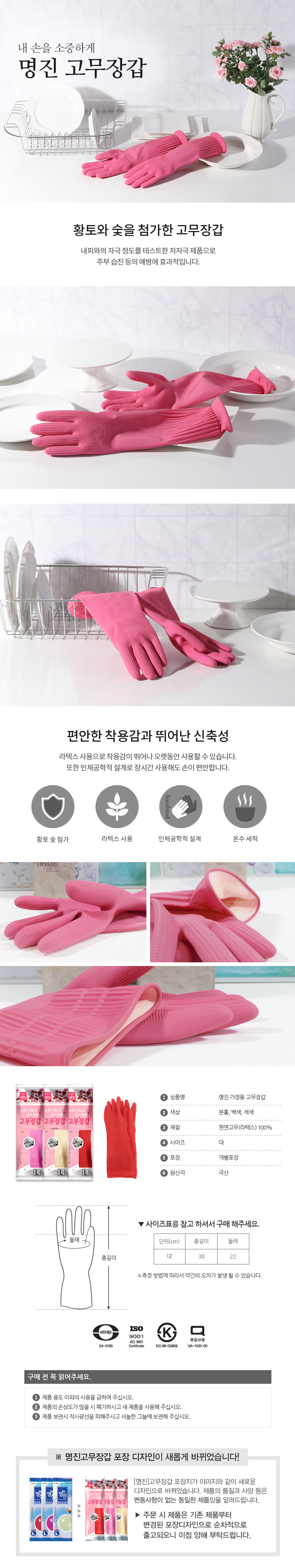 명진황토숯 촘촘밴드 대(분홍 적색 백색) (100개입)