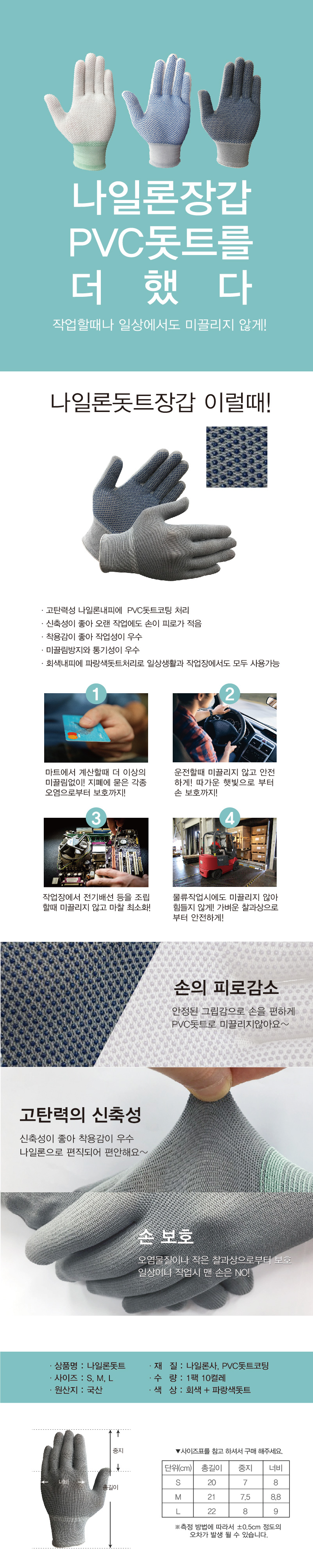 나일론돗트(회색+파랑) (10개입)