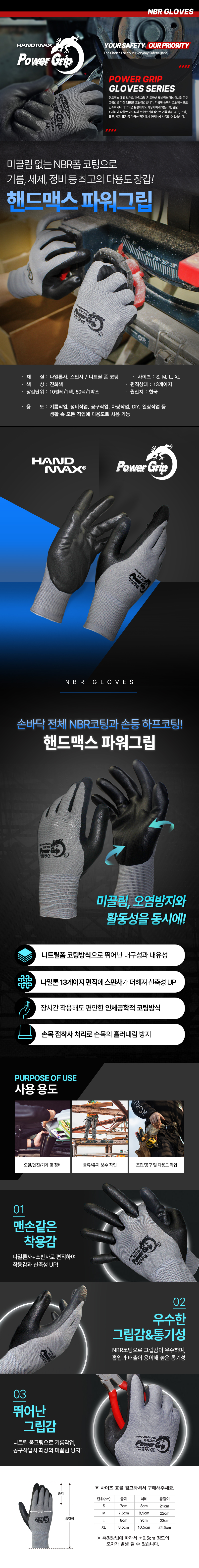 장애인편의시설 장애인손잡이 ABS보조손잡이