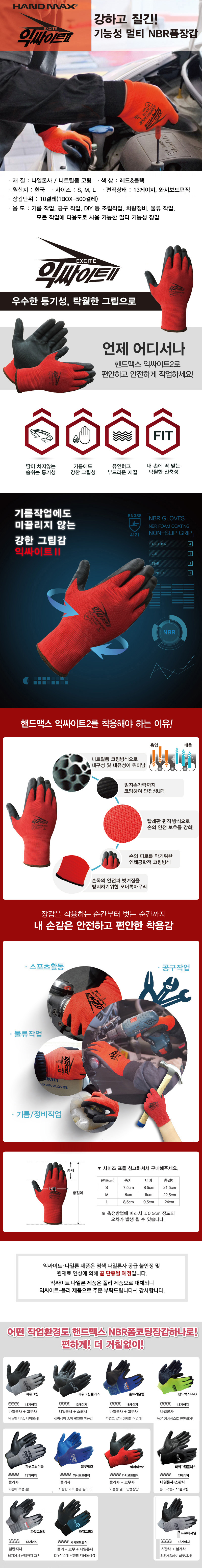 익싸이트Ⅱ(나일론)-재고소진 후 단종 (10개입)