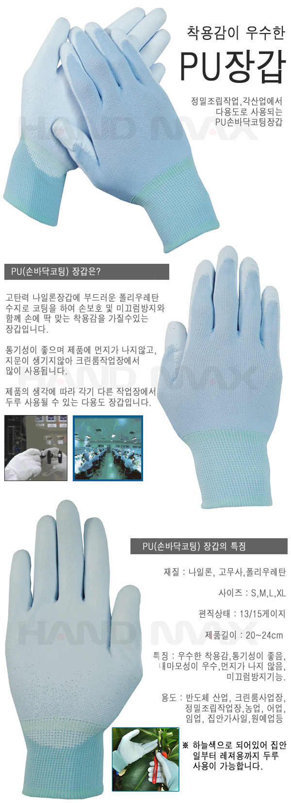 PU-PALM스카이블루(나일론/국산) (10개입)