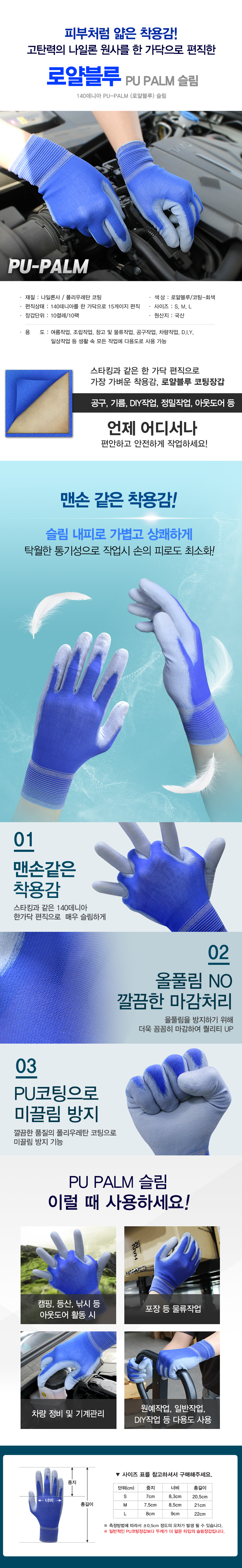 PU-PALM로얄블루+그레이(슬림140데니아) (10개입)