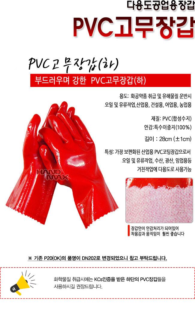 PVC(하) 28cm-P20(OK) DN202 (10개입)
