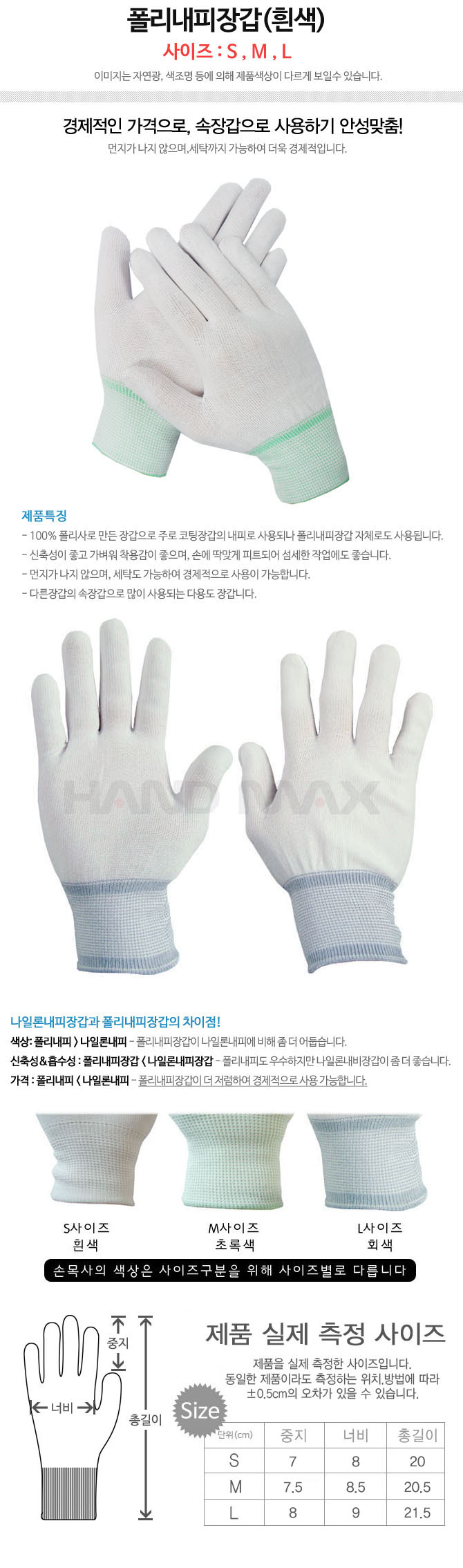 폴리내피(흰색) (100개입)