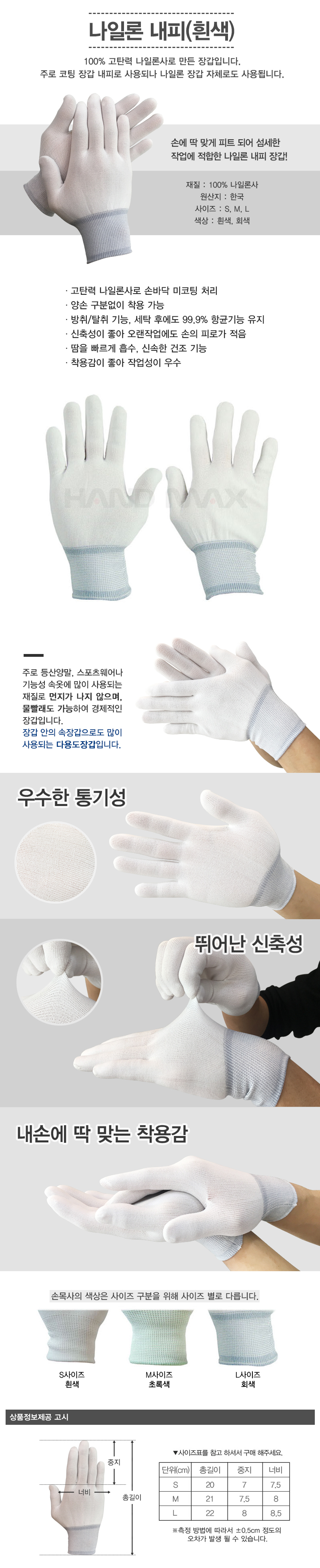 나일론내피(흰색) (10개입)