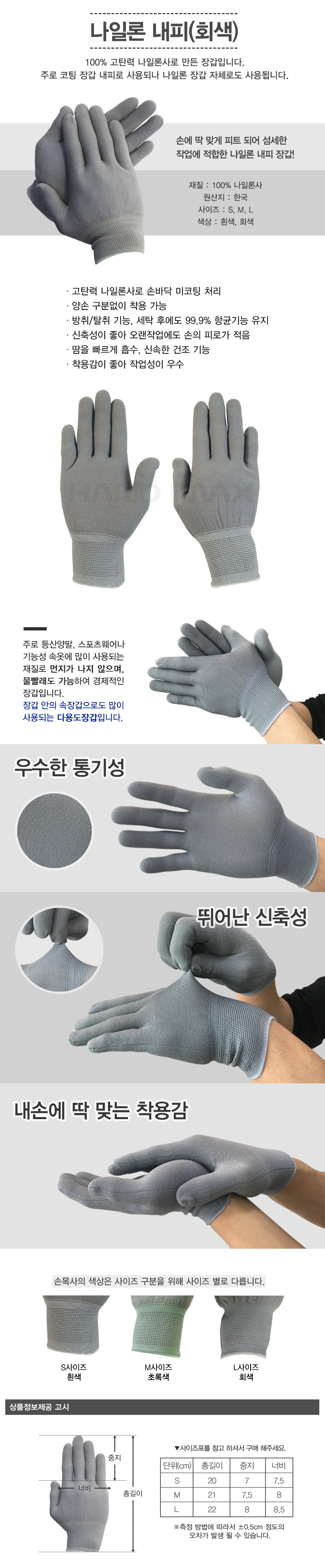 나일론내피(회색) (10개입)