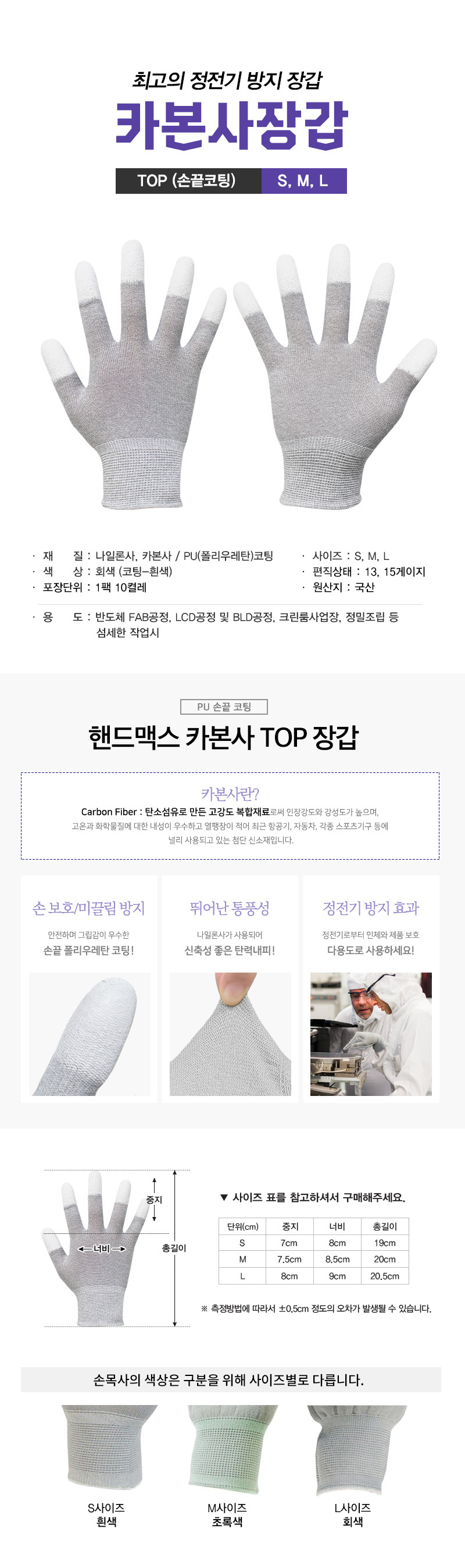 카본사-TOP (10개입)