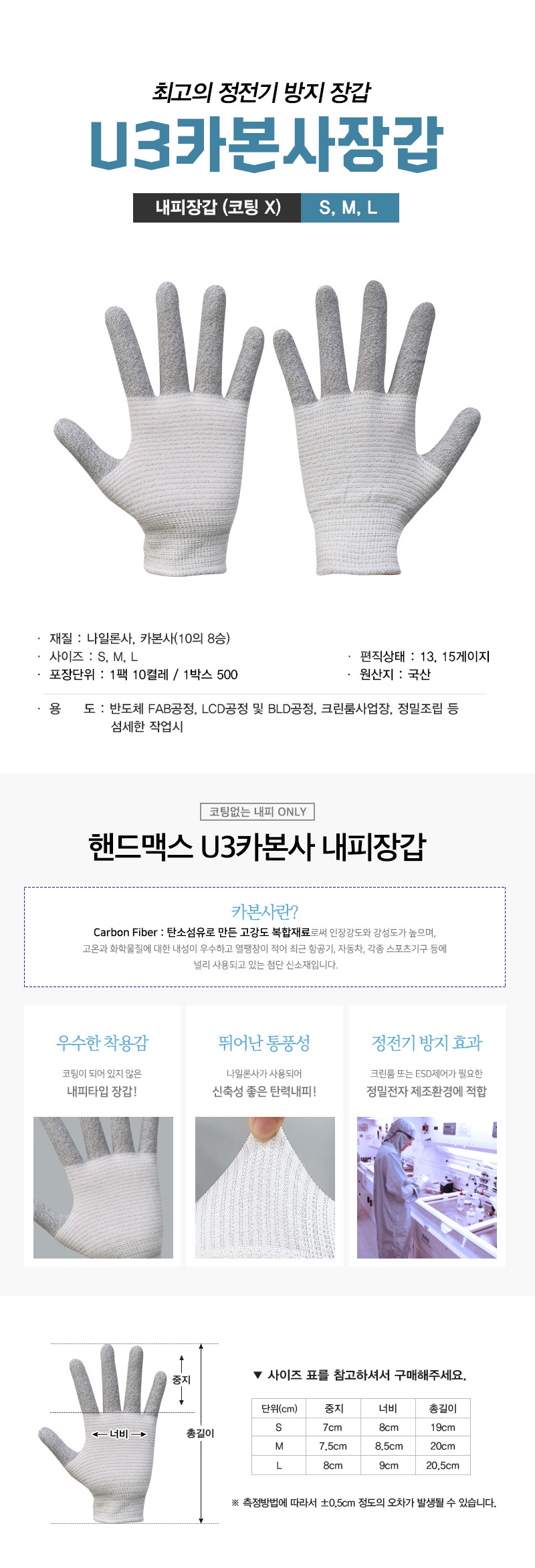 U3카본사내피 (100개입)