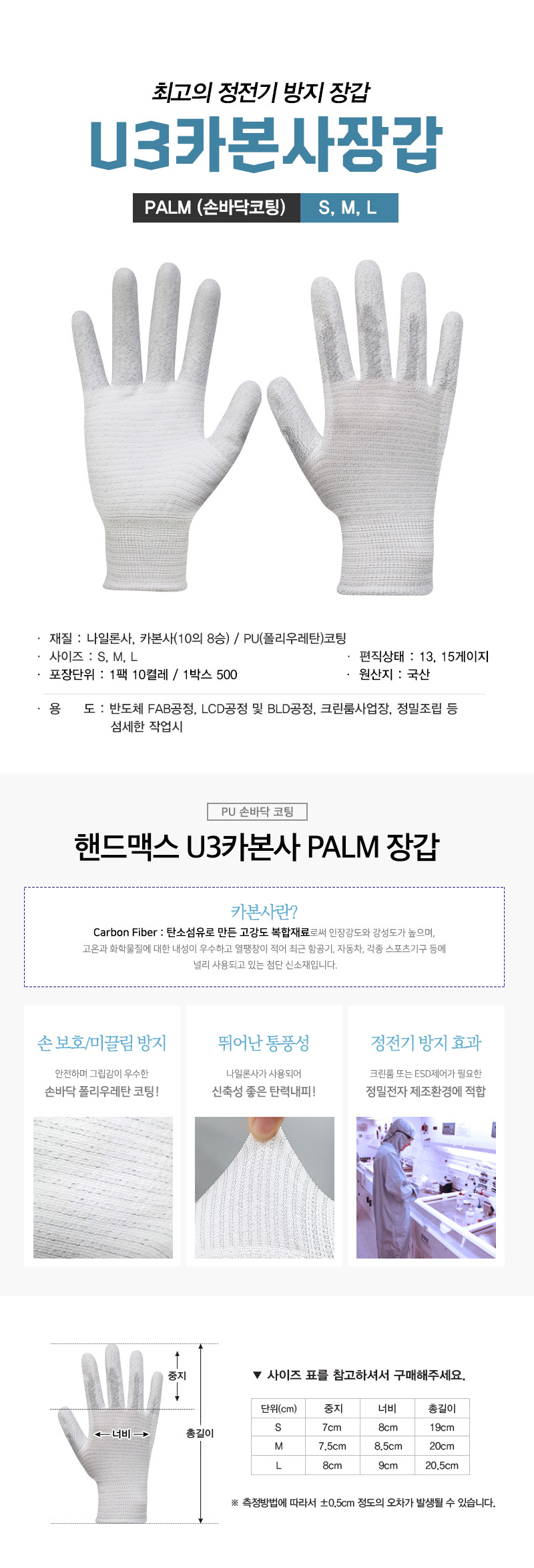 U3카본사-PALM (10개입)